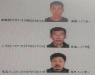 涉嫌越獄殺人案件的3人具體身份信息和樣貌特征。