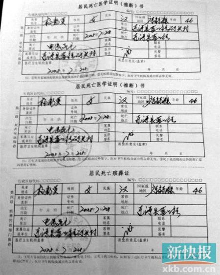 　　醫(yī)院開具的死亡證明。