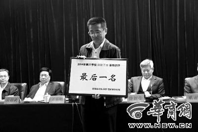 昨日會(huì)上，韓城市因?yàn)樵谪?cái)稅工作方面考核排名較后，獲取了一個(gè)黃牌。
