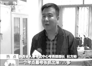      有關(guān)部門(mén)介紹作弊事件。