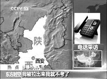 知情者接受電話(huà)采訪。 央視截屏