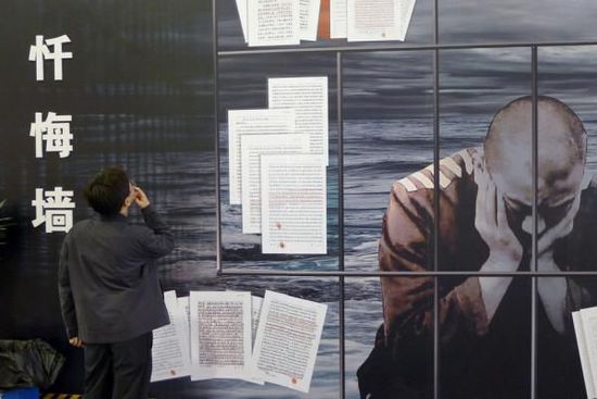 2011年10月8日，“杭州市反腐倡廉成果展覽”，觀眾在觀看一面懺悔墻上犯案人員的懺悔書。