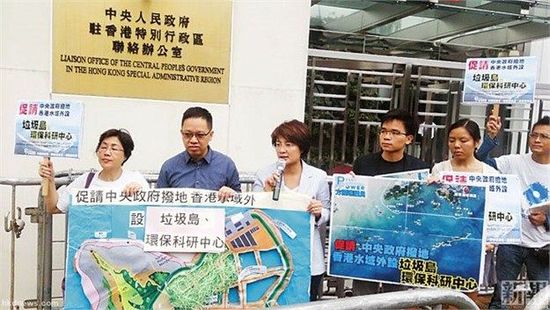 10月24日，約10名將軍澳居民帶同計劃書及大型模型到中聯(lián)辦外請愿，要求中央及珠海政府協(xié)調(diào)，撥出香港水域以外低生態(tài)價值的孤島，供香港興建“垃圾島”及“環(huán)保教育科研中心。