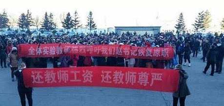 11月17日，黑龍江肇東市教師發(fā)生大罷課，全市中小學(xué)全部停課。 逯艷超/圖