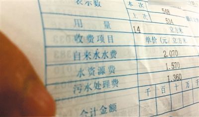 北京市某居民的水費(fèi)單顯示，費(fèi)用中有水資源費(fèi)和污水處理費(fèi)兩項(xiàng)附加收費(fèi)。