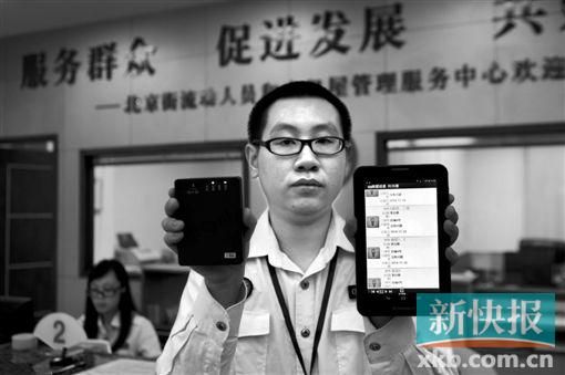 　越秀區(qū)北京街出租屋外來(lái)暫住人員管理服務(wù)中心的工作人員展示到出租屋登記來(lái)穗人員信息的儀器。