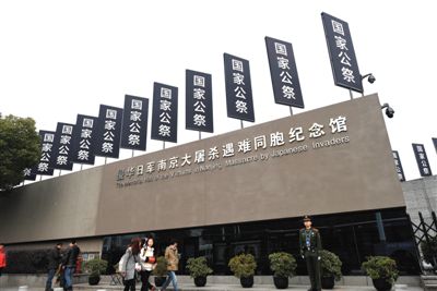近日，南京侵華日軍南京大屠殺遇難同胞紀念館建筑及周邊道路上布置了國家公祭日主題標語牌.