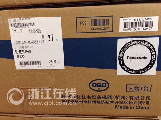 日本遭瘋搶的馬桶蓋，原產(chǎn)地竟然是杭州下沙？