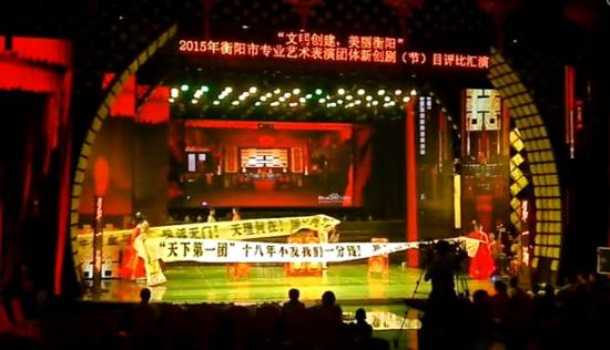 衡陽市委宣傳部主辦的“文明創(chuàng)建美麗衡陽”戲曲匯演，演員中途罷演。