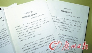 廣東省公安廳出具的相關(guān)刑事賠償復(fù)議決定書。