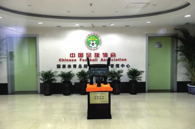 足協(xié)與體育總局脫鉤終于將進入實質(zhì)性階段。圖/東方IC
