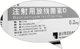 國(guó)內(nèi)“放線(xiàn)菌素D”生產(chǎn)企業(yè)僅剩1家，力爭(zhēng)9月底恢復(fù)市場(chǎng)供應(yīng)