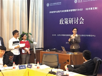 在北京大學(xué)國家發(fā)展研究院進行的“專車新規(guī)”政策研討會上，交通部運輸司有關(guān)負(fù)責(zé)人現(xiàn)場回應(yīng)專家“嗆聲”。