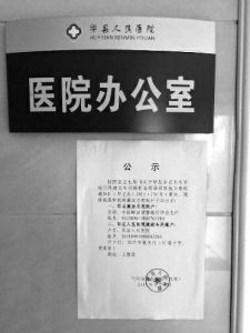 進(jìn)入7月份后，陜西多家醫(yī)院院長被檢察機(jī)關(guān)帶走后再沒有回來，一起被帶走的還有這些醫(yī)院的骨科主任等手術(shù)尖子。