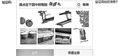 你能辨別出哪幾張是錄音機(jī)嗎？