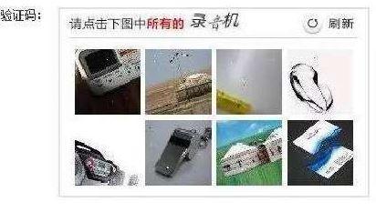 “請(qǐng)點(diǎn)擊下圖中所有美男子”，12306購票驗(yàn)證碼難倒旅客