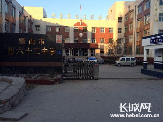位于唐山市豐潤(rùn)區(qū)平安路的唐山市第六十二中學(xué)。長(zhǎng)城網(wǎng)邢丁攝