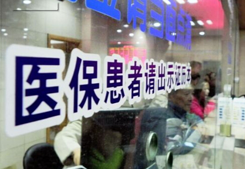 專家解讀城鄉(xiāng)居民基本醫(yī)?！岸弦弧睂砟男┳兓? oldsrc=