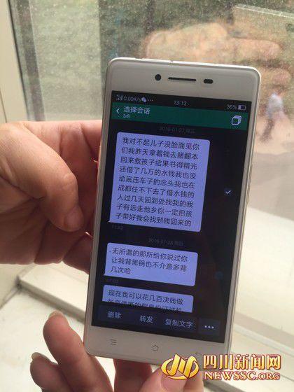 韋先生發(fā)給老婆徐女士的短信，稱錢輸光了，對不起老婆孩子。