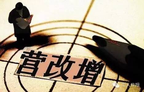 與你有關(guān)！三減三漲，你的收入將這樣增加