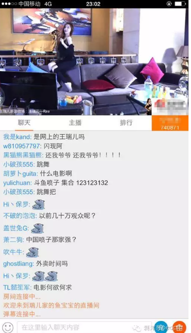 王瑞兒的直播間。圖：于亞妮