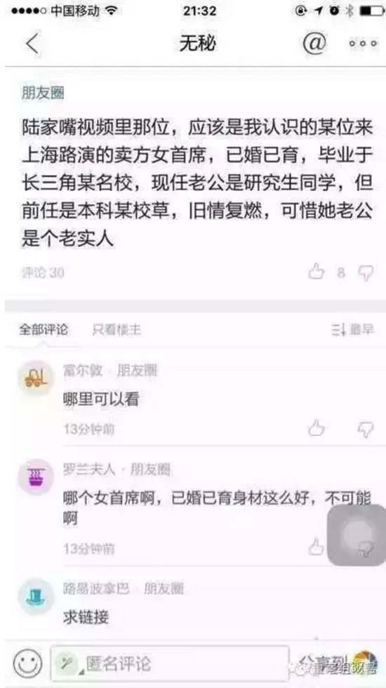 此后，秦某含個人情感經(jīng)歷、照片、工作情況等大量個人信息在網(wǎng)上迅速開始擴散。