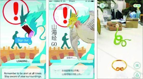 圖說： 智能手機(jī)增強(qiáng)現(xiàn)實游戲（左圖）和與之類似的中國山寨版游戲（中圖）。（韓國《朝鮮日報》網(wǎng)站）