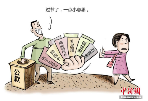 資料圖：四川省成都市紀委組織創(chuàng)作的系列漫畫。作者 程季軒