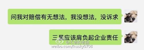 就在25日，有網友爆料稱，他的一部三星Note 7也爆炸了，從圖片上看和此前的爆炸案類似，也是屏幕上出現(xiàn)巨大的燒焦黑斑，并向整個屏幕擴散，大部分都變黃了。手機來源上，網友稱是托朋友在蘇寧上購買的行貨。