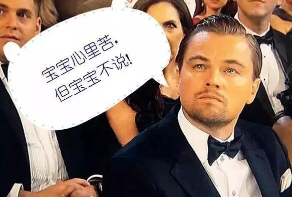 但小李子憑借在《荒野獵人》中的精彩表現(xiàn)，摘下了今年的奧斯卡小金人!搖身一變成為人生贏家!