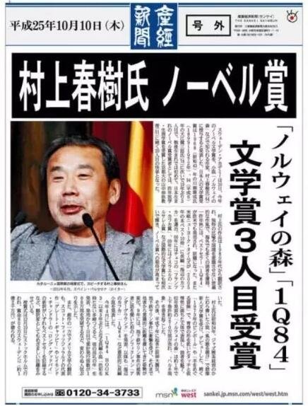 對于長期不景氣的日本出版業(yè)來說，他們將期望寄托于“村上經濟學”，希望通過他的獲獎帶動整個出版業(yè)的發(fā)展。