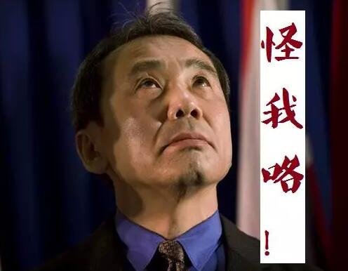 不過林少華有不同看法。他說，村上作品不是一般意義的通俗文學，而是具有智性和審美追求的嚴肅文學或“純文學”。他曾表示，從村上的作品文學性本身來說，是配得上諾獎的。