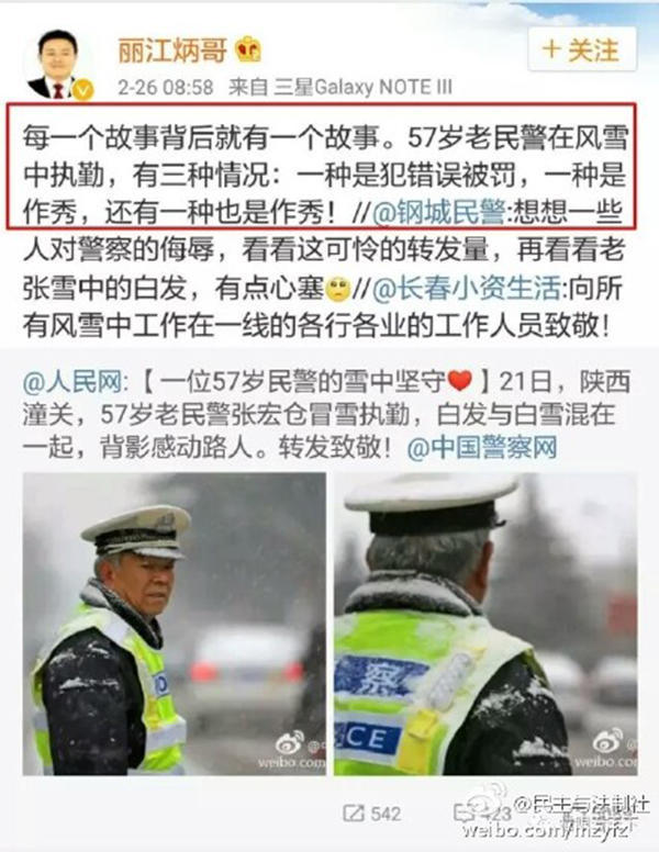 李炳祥發(fā)表不當評論的微博截圖26日晚，麗江市中院在其官方微博上發(fā)布通報稱，鑒于其錯誤言論性質(zhì)嚴重，經(jīng)院黨組討論研究，決定對李炳祥同志停職檢查，調(diào)查后作嚴肅處理。