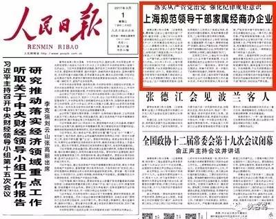 《人民日報(bào)》的頭版總是“別有洞天”。
