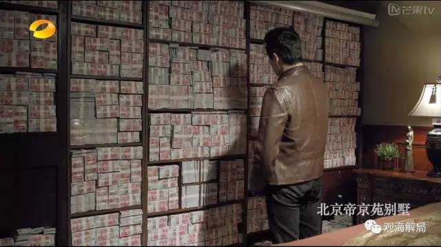 除反腐劇里的“藏錢”，貪官買房還干啥？
