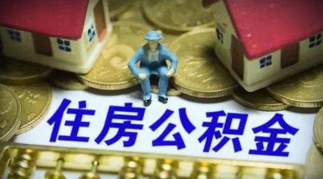 值得一提的是，多地的公積金貸款額度與繳存余額、繳存時間息息相關(guān)。同樣以成都為例，成都單職工家庭公積金貸款上限為40萬，兩人及以上的職工家庭公積金貸款上限為70萬，貸款額度=公積金繳存余額×20倍×繳存時間系數(shù)。