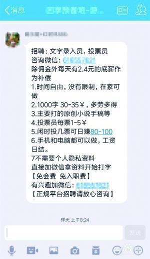 學(xué)生容易被這些兼職的時(shí)間自由等特點(diǎn)吸引。