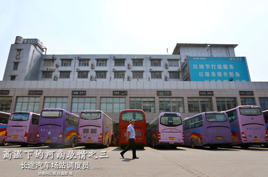 陽光的暴曬加上火熱的汽車尾氣，調(diào)度員的工作環(huán)境相當辛苦