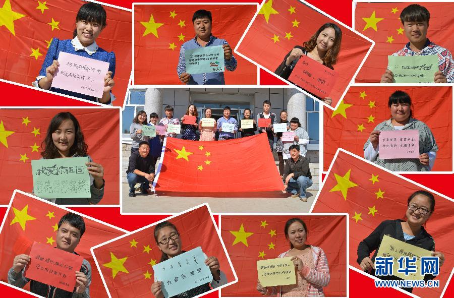  9月26日，內(nèi)蒙古呼倫貝爾扎蘭屯市大河灣鎮(zhèn)大學(xué)生村官、青年志愿者等與國旗合影。
