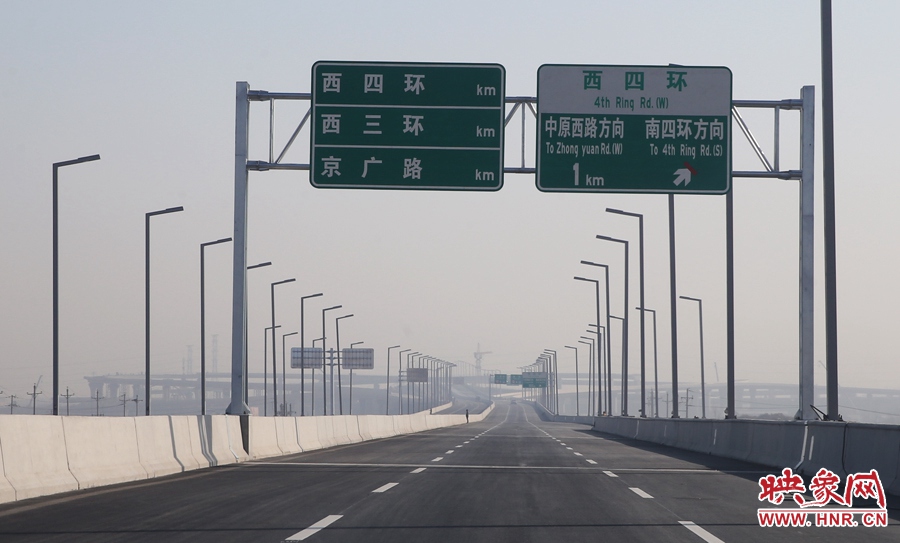 隴海高架往西三環(huán)、西四環(huán)、京廣路方向。