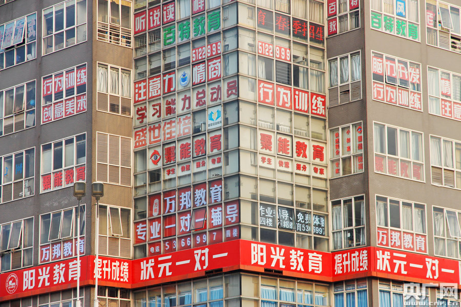 市民戲稱(chēng)輔導(dǎo)班也有了“一條龍”式的服務(wù)。