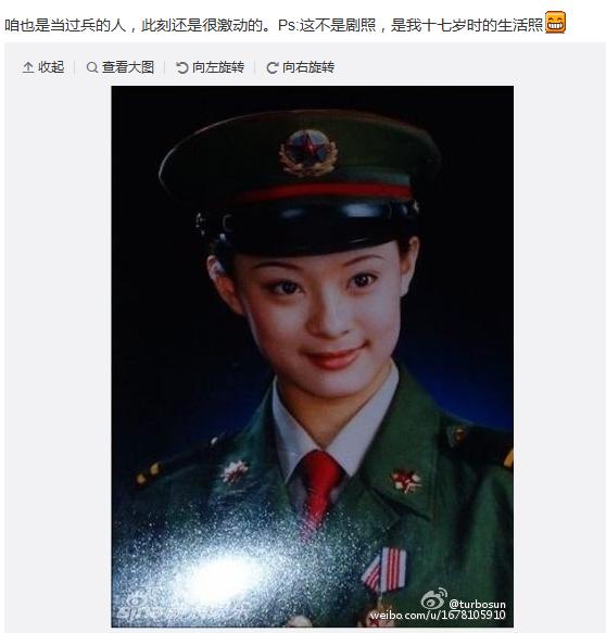 截圖來自于孫儷微博。