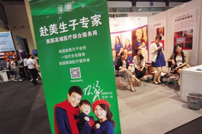2014年7月4日，第三屆北京海外置業(yè)及投資移民展覽會上，一家中介機構為中國客戶推出“赴美生子”業(yè)務。圖/CFP