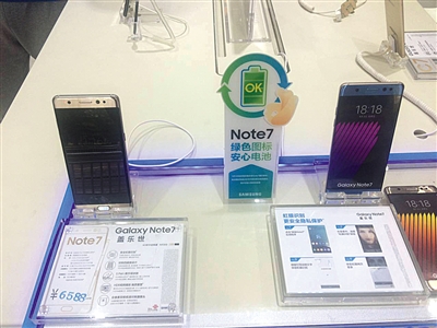 昨日下午1點左右，位于東四的三星專賣店，Note7手機仍在銷售之中。但下午5點半，新京報記者再次致電該店時，工作人員表示三星已將該店的Note7手機召回。 新京報記者 陳彥旭 攝