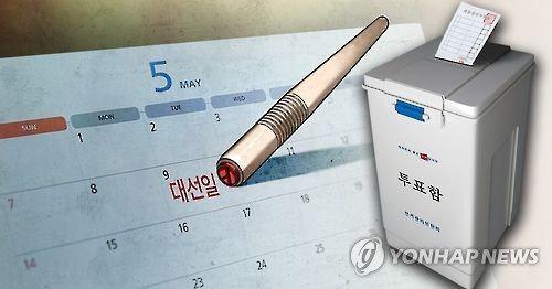 韓國大選日是5月9日。來源 韓聯(lián)社。