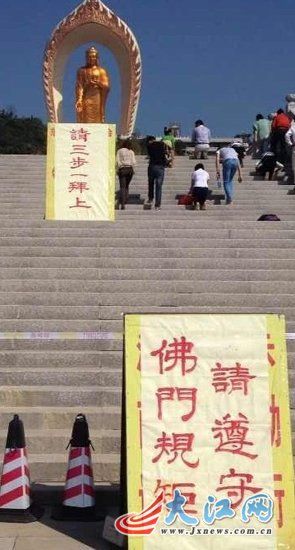 廬山東林大佛被指強逼游客“三步一跪拜”才能登頂。