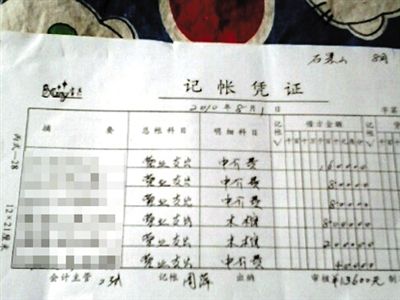 石景山醫(yī)院殯儀服務(wù)站一張營(yíng)業(yè)支出單，其中前3項(xiàng)中介費(fèi)給了急救人員。