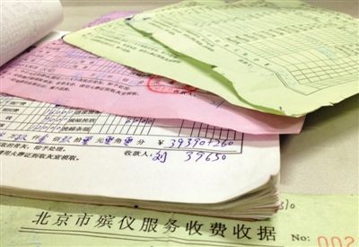 朝陽(yáng)醫(yī)院京西院區(qū)殯儀服務(wù)站的多張收費(fèi)單據(jù)，其中一張收費(fèi)39650元。