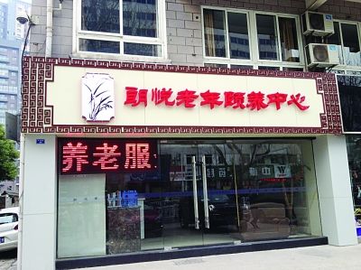 靠近居民區(qū)的朗悅老年頤養(yǎng)中心。
