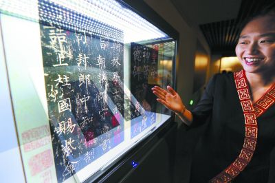 展廳內(nèi)互動瀏覽設(shè)備將《神策軍碑》的數(shù)字影像展示出來。